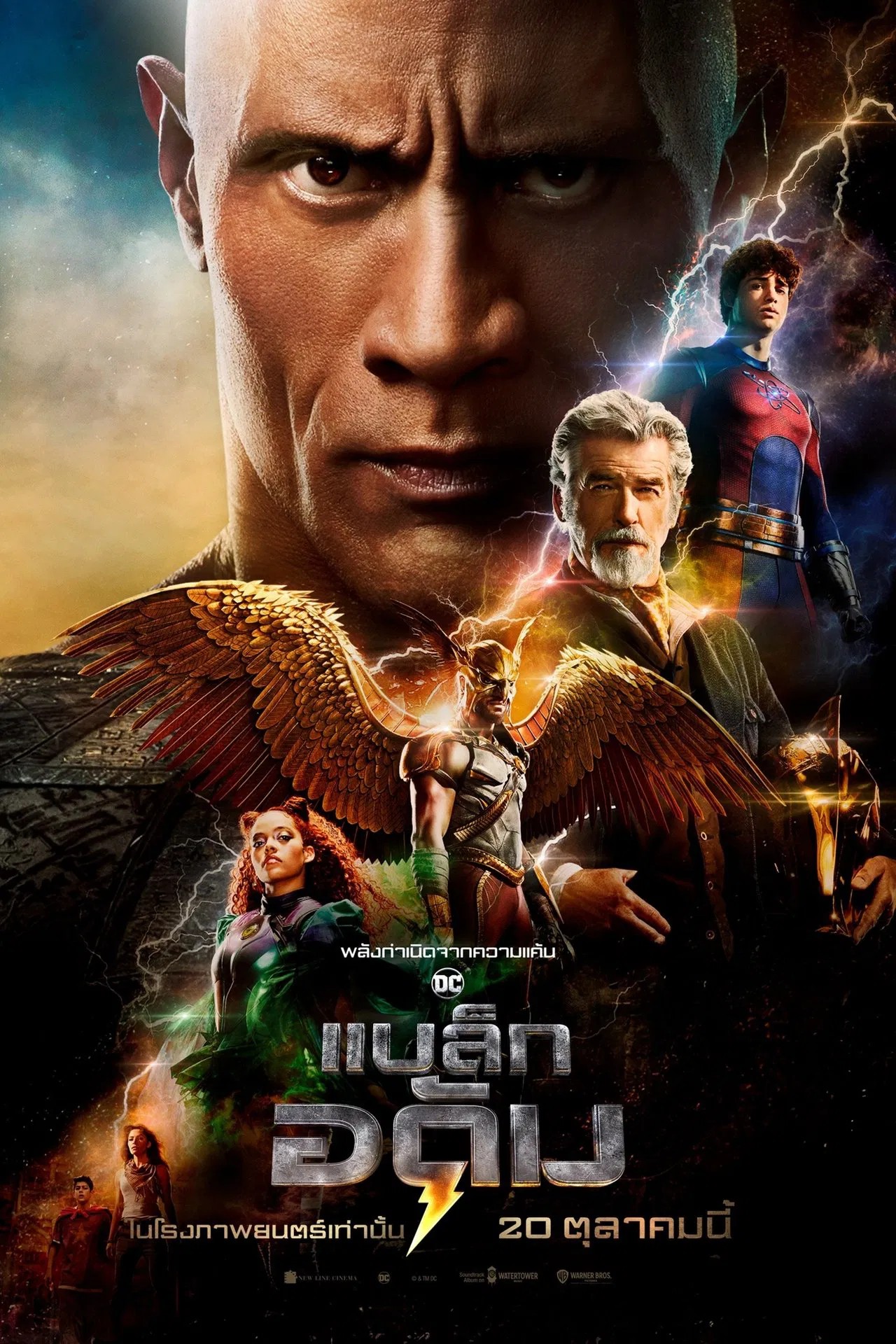 ดูหนัง Black Adam แบล็ก อดัม พากย์ไทย HD