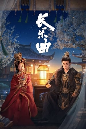 ทำนองรักกังวานแดนดิน (2024) Season 1