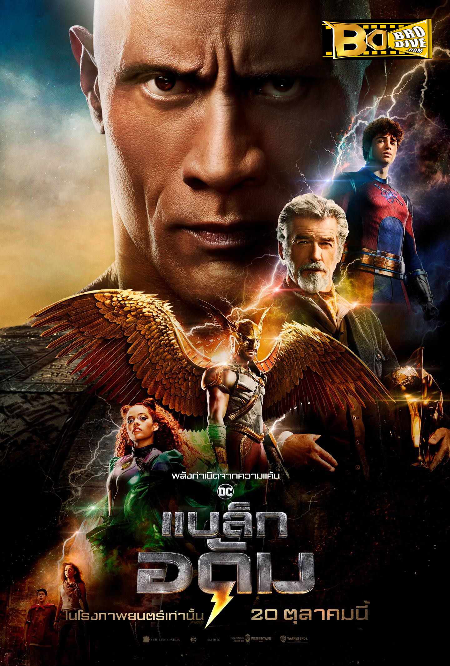 ดูหนัง Black Adam แบล็ก อดัม พากย์ไทย HD