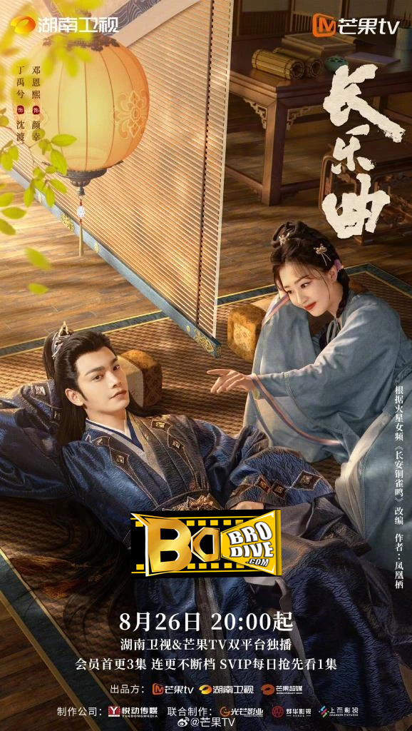 ดูซีรี่ย์ ทำนองรักกังวานแดนดิน Melody of Golden Age 2024 พากย์ไทย