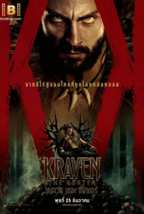 ดูหนัง เครเว่น เดอะ ฮันเตอร์ Kraven the Hunter (2024)
