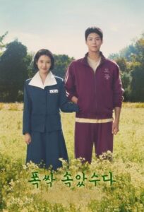 ดูซีรี่ย์ When Life Gives You Tangerines 2025 ยิ้มไว้ในวันที่ส้มไม่หวาน Season 1