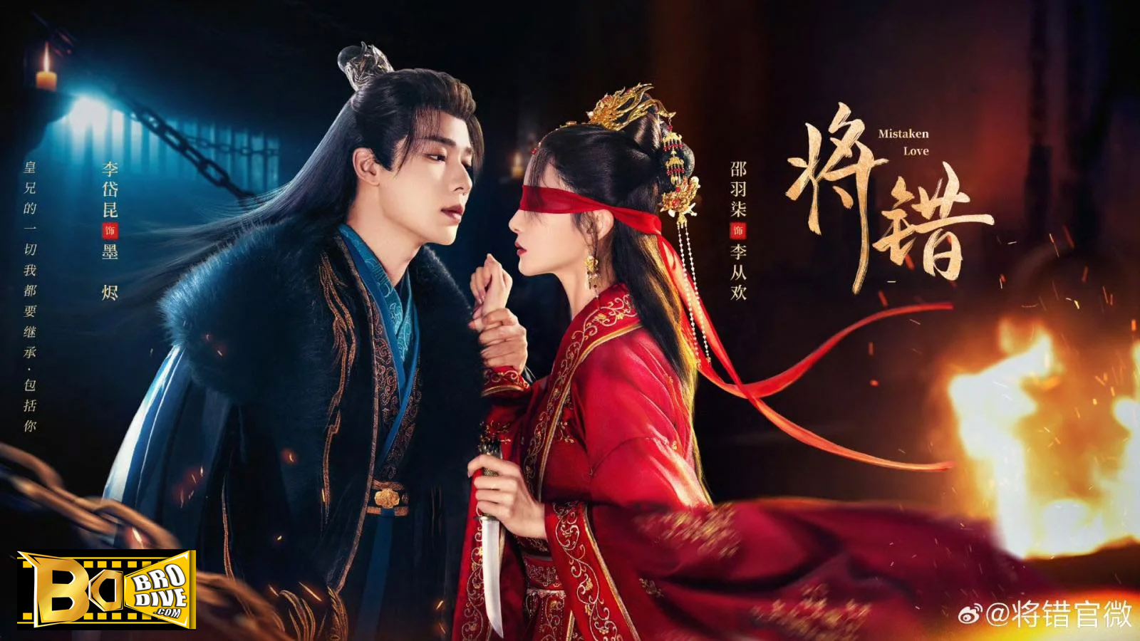 ดูซีรี่ย์ รักพลั้งพลาด Mistaken Love (2025) ซีรี่ย์จีน พากย์ไทย 3 copy