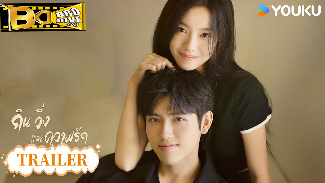ดูซีรี่ย์ Eat Run Love (2025) กิน วิ่ง และความรัก พากย์ไทย