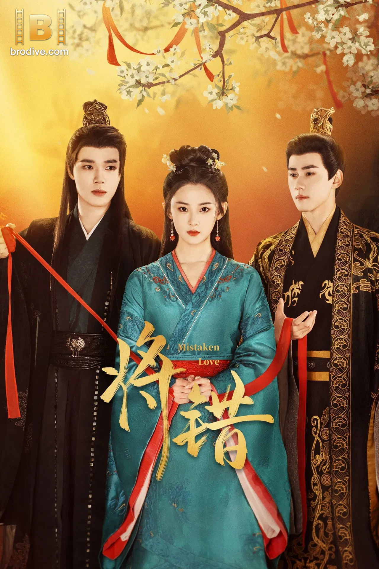 ดูซีรี่ย์ รักพลั้งพลาด Mistaken Love (2025) ซีรี่ย์จีน พากย์ไทย