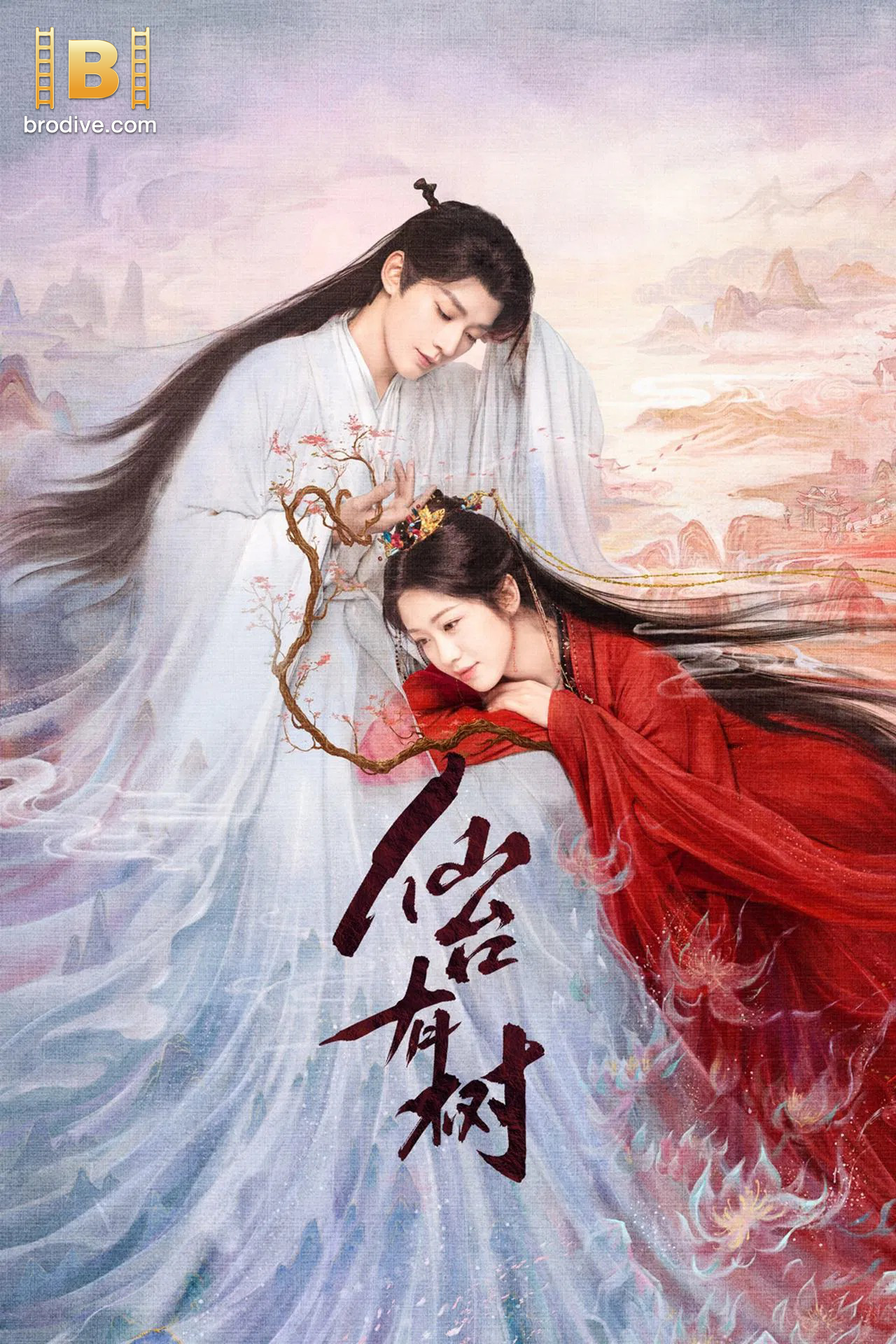 ดูซีรี่ย์ อาจารย์มารหวนภพ Love of the Divine Tree (2025) พากย์ไทย