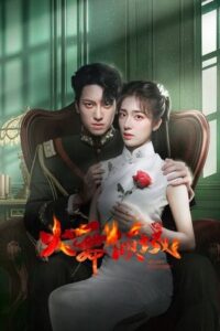 ดูซีรี่ย์ เพลิงรักล่มเมือง Blazing Elegance (2025) ซับไทย-พากย์ไทย Season 1
