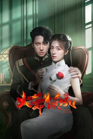 ดูซีรี่ย์ เพลิงรักล่มเมือง Blazing Elegance (2025) ซับไทย-พากย์ไทย Season 1