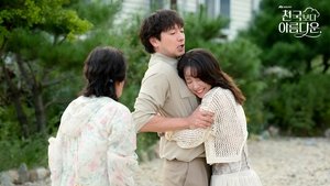 ซับไทย Season 1 EP 2