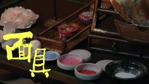 ซับไทย Season 1 EP 9