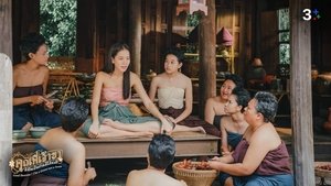 พากย์ไทย Season 1 EP 22