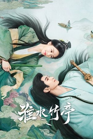 ดูซีรี่ย์ เรือนรักป่าไผ่ Love in Pavilion (2025) พากย์ไทย Season 1