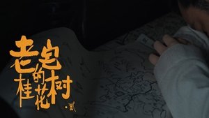 ซับไทย Season 1 EP 15