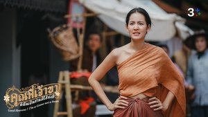 พากย์ไทย Season 1 EP 5