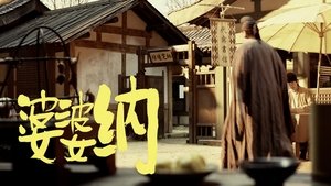 ซับไทย Season 1 EP 19