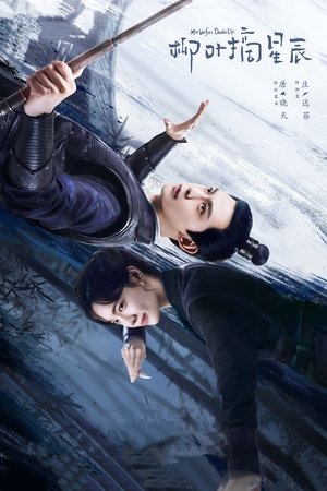 อุบายรัก ฮูหยินสองเงา My Wife’s Double Life (2024) พากย์ไทย Season 1