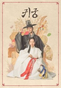 ดูซีรีย์ ปราสาทหลอนวิญญาณ The Haunted Palace 2025 Season 1