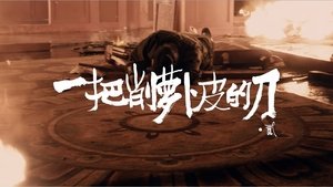 ซับไทย Season 1 EP 21