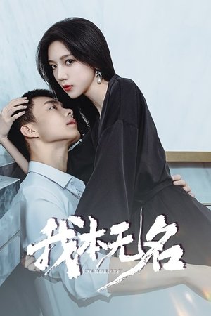 ดูซีรีย์ I’m Nobody 2025 Season 1
