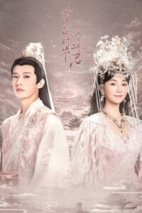 ดูซีรีย์ พบพานอีกครา ยามบุปผาโปรยปราย Love Never Fails 2025 Season 0