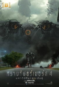 ดูหนัง Transformers 4 มหาวิบัติยุคสูญพันธุ์ 2014