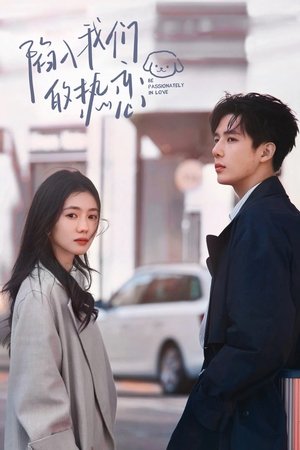 ดูซีรีย์ ห้วงรักของฉันและเธอ Be Passionately in Love 2025 Season 1