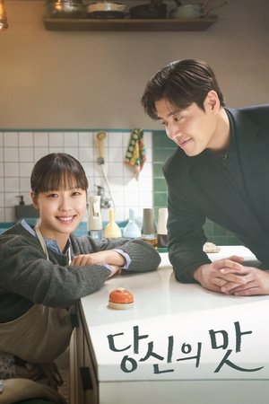 ดูซีรีย์ ปรุงรสให้เธอรัก Tastefully Yours 2025 Season 1