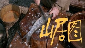 ซับไทย Season 1 EP 11