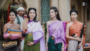 พากย์ไทย Season 1 EP 9
