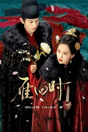 ดูซีรี่ย์ สตรีเช่นข้าหาได้ยากยิ่ง The Glory (2025) พากย์ไทย Season 1