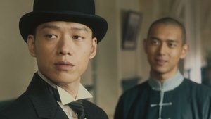 人生若如初见 Season 1 EP 2