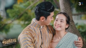 พากย์ไทย Season 1 EP 20