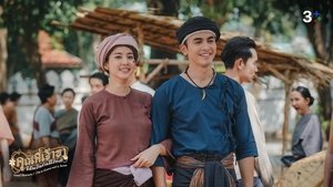 พากย์ไทย Season 1 EP 17