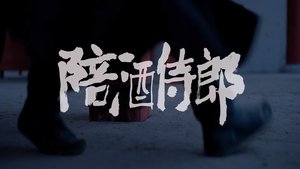 ซับไทย Season 1 EP 4