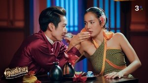 พากย์ไทย Season 1 EP 8