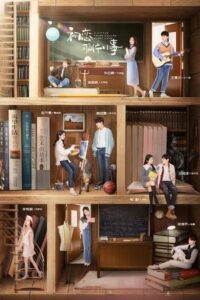 ดูซีรีย์ สิ่งเล็กๆที่เรียกว่ารักแรก 2019 A Little Thing Called First Love Season 1
