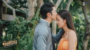 พากย์ไทย Season 1 EP 23