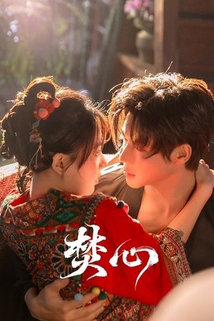 ดูซีรีย์ เพลิงรักอัคคี Love Beyond the Curse 2025  Season 1