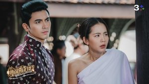 พากย์ไทย Season 1 EP 4