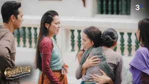 พากย์ไทย Season 1 EP 11