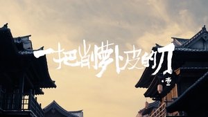 ซับไทย Season 1 EP 20