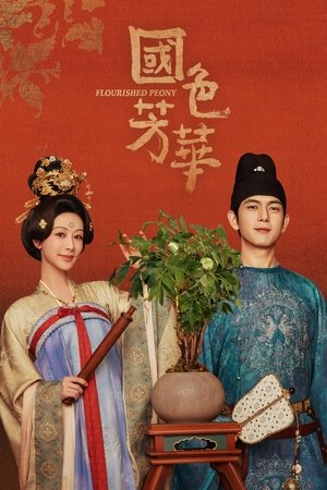 ดูซีรีย์ งามบุปผาสกุณา Flourished Peony 2025  Season 1