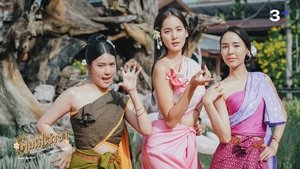 พากย์ไทย Season 1 EP 7