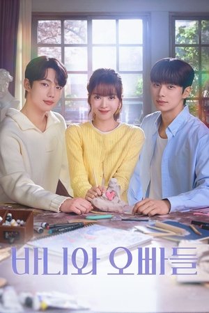 ดูซีรีย์ Crushology 101 หลักสูตรรัก 101 2025 Season 1