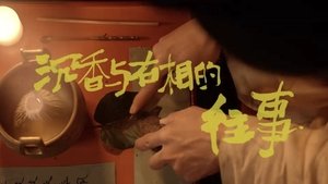 ซับไทย Season 1 EP 6