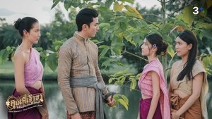 พากย์ไทย Season 1 EP 15