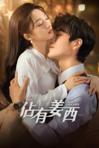 จองใจรัก 2025 Grab Your Love คว้ารักประดับใจ พากย์ไทย Season 1