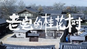 ซับไทย Season 1 EP 2