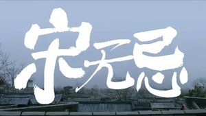ซับไทย Season 1 EP 5