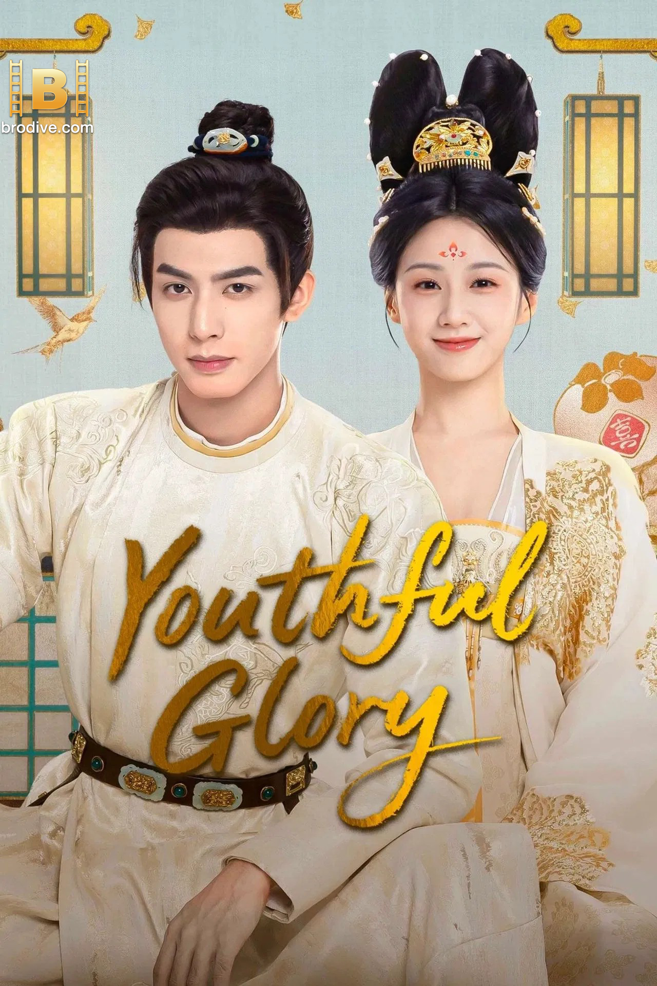 ดูซีรีย์ กระวานน้อยแรกรัก Youthful Glory 2025